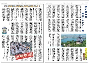 やぶやぶにゅうす2025夏号