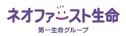 ネオファースト生命