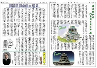 やぶやぶにゅうす2025夏号