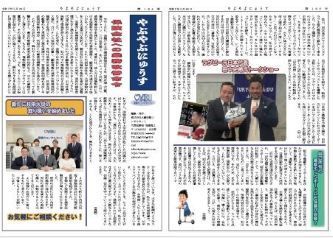 やぶやぶにゅうす2025夏号