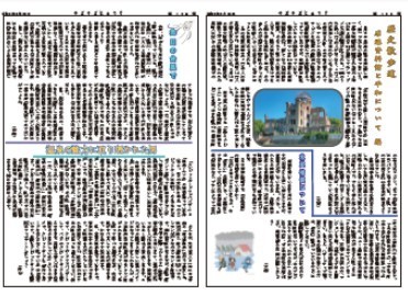 やぶやぶにゅうす2026夏号