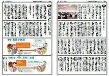 やぶやぶにゅうす2022夏号