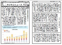 やぶやぶにゅうす2022夏号