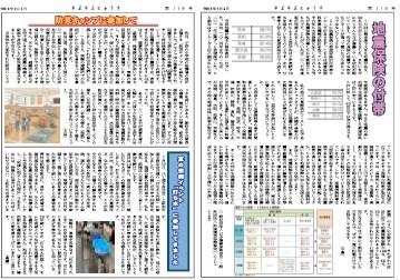 やぶやぶにゅうす2026秋号